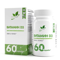 Natural Supp Витамин D3 2000 120 кап. - фото 5053