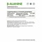 Natural Supp Beta-Alanine 60 кап. 1672