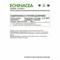 Natural Supp Эхинацея / Echinacea / 60 кап. 1802