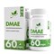 Natural Supp ДМАЭ / DMAE (диметиламиноэтанол) 60 кап. - фото 5106